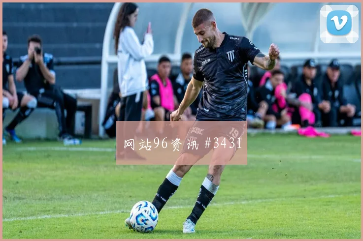 2026世界杯苏格兰巴西赛前首发指南