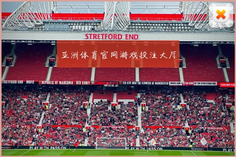 亚洲体育官网游戏投注大厅