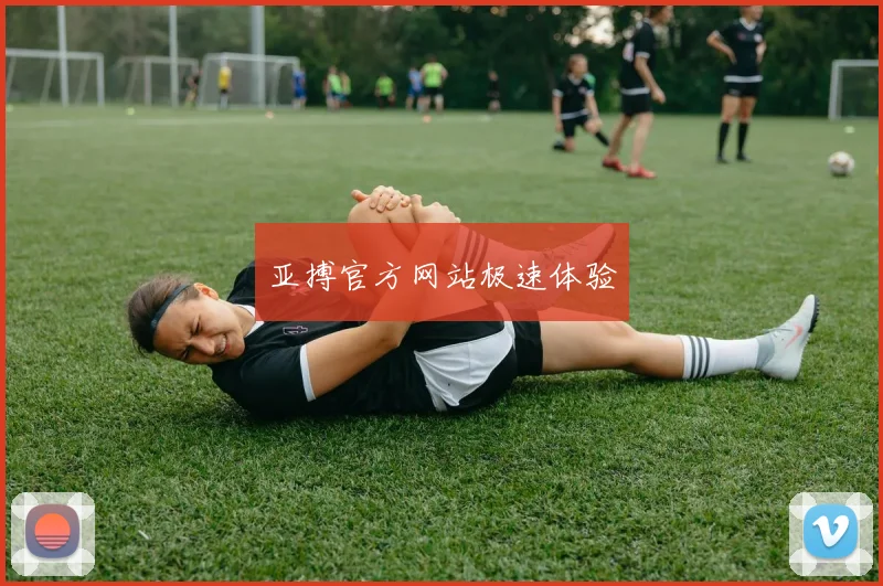 亚搏官方网站极速体验