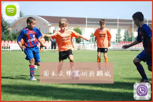 国米交锋深圳新鹏城