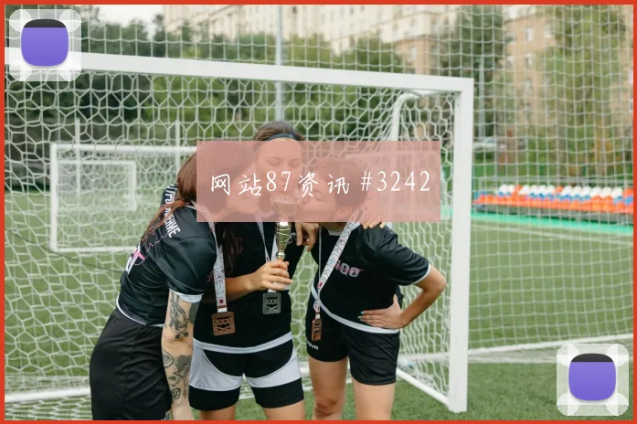 阿尔瓦雷斯压哨进球国际迈阿密波尔图剧情拉满