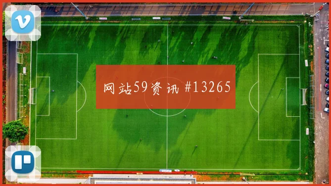 西班牙队佩德里对阵佛得角一对一突破是否占优重点盘点