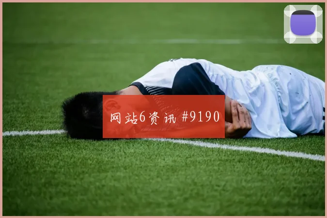 6月17日巴拿马vs加纳中场较量