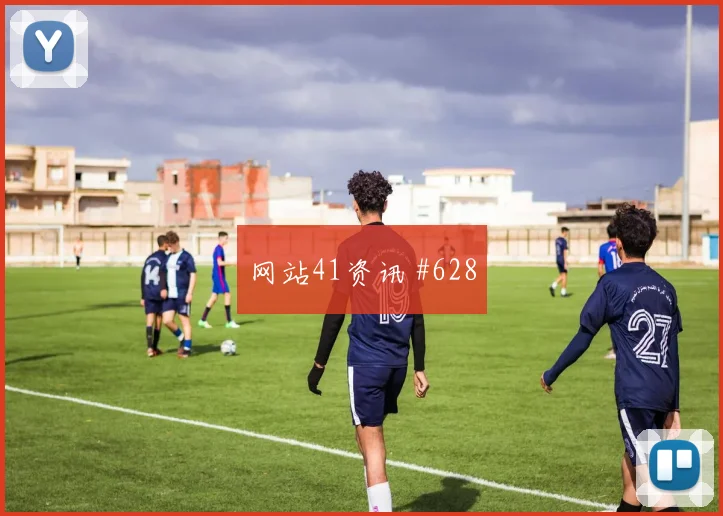 摩洛哥vs苏格兰小组赛出线影响