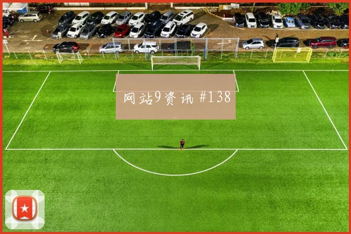 欧冠皇马瓦伦西亚对攻姆巴佩高速奔袭最后一舞